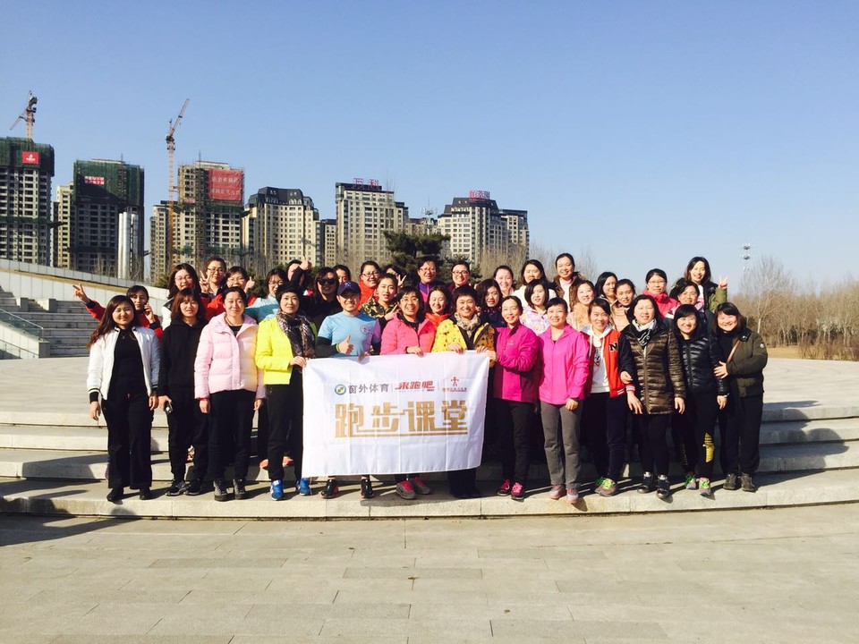 3月8日跑步课堂