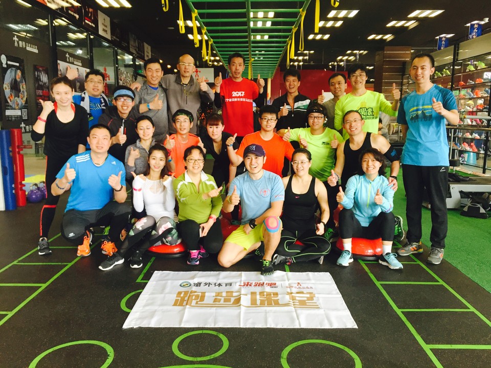 3月18日跑步课堂