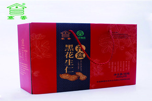 黑花生仁礼盒