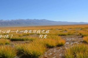 大话心游-十一西北之旅