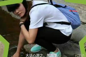 6月9号大话心游之黑龙潭