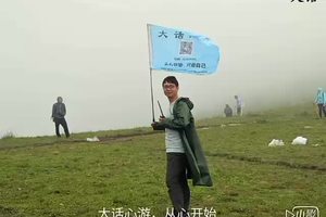 8月7号大话心游之海陀山