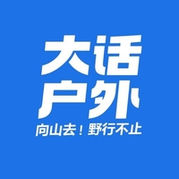 大话户外官网
