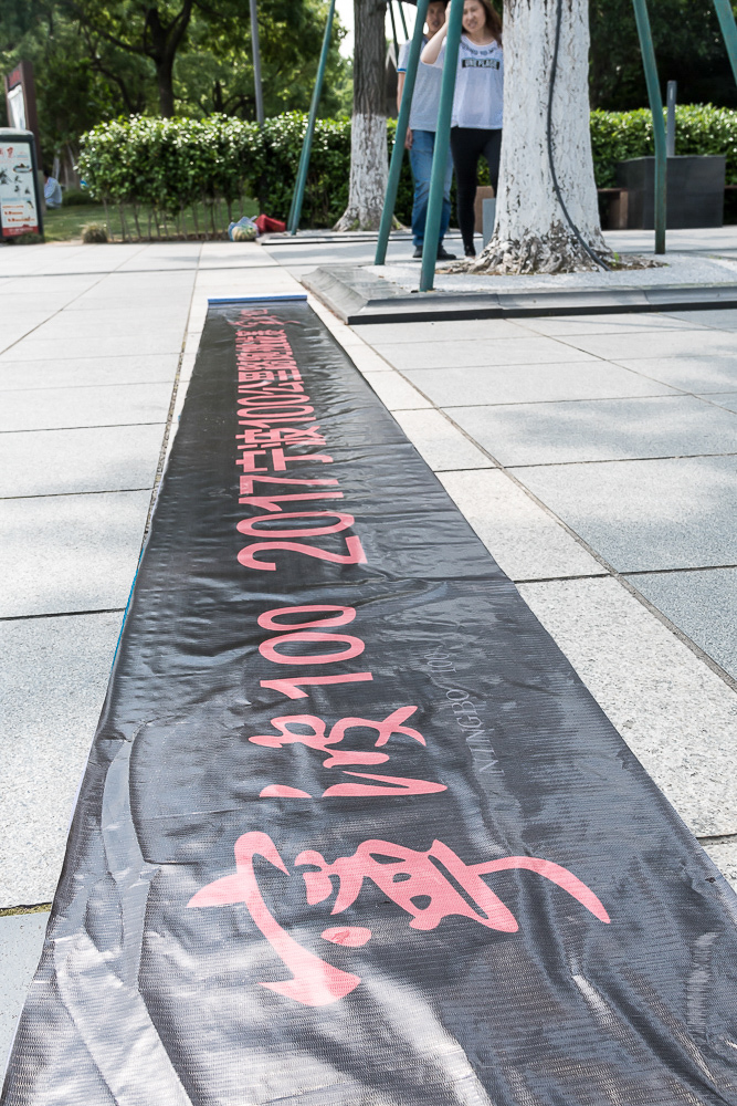 宁波100KM挑战赛2017-05-21_420