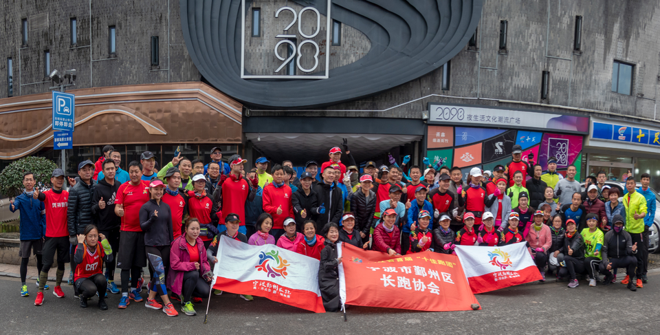 鄞州长跑协会猪年拉练“用脚画猪”