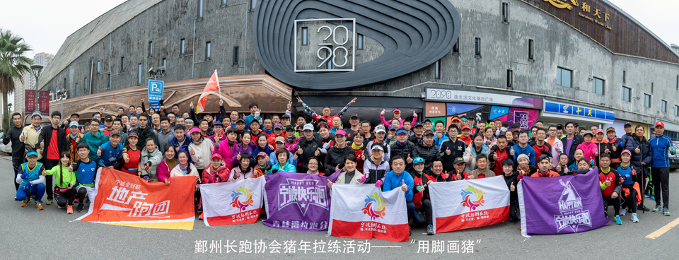 鄞州长跑协会猪年拉练活动合影2