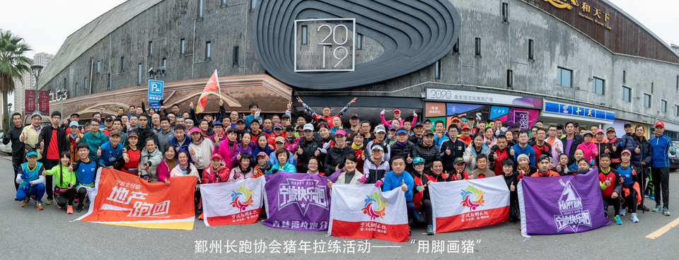 鄞州长跑协会猪年拉练活动合影2-2