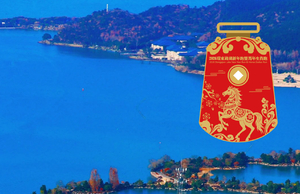 2026环东钱湖新年跑暨马年生肖跑