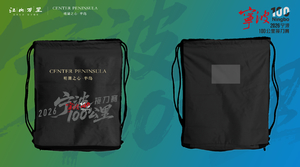 2026宁波100公里接力赛参赛装备快递申请