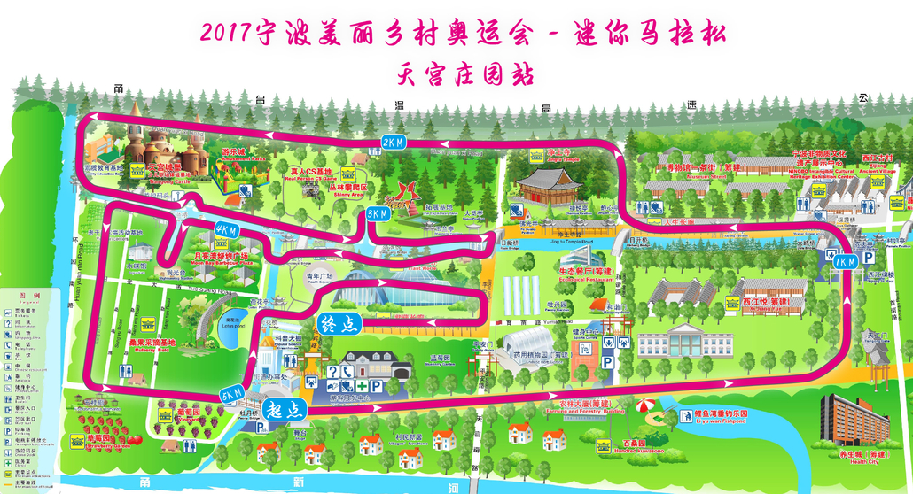 2017美丽乡村奥运会迷你马拉松首站(天宫庄园)