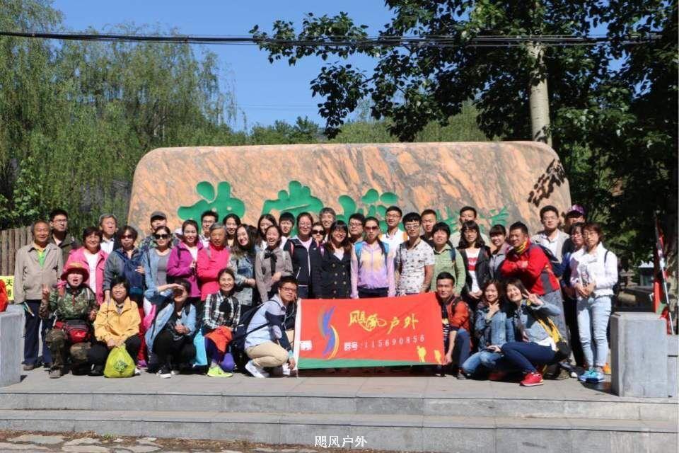 北京徒步一日游