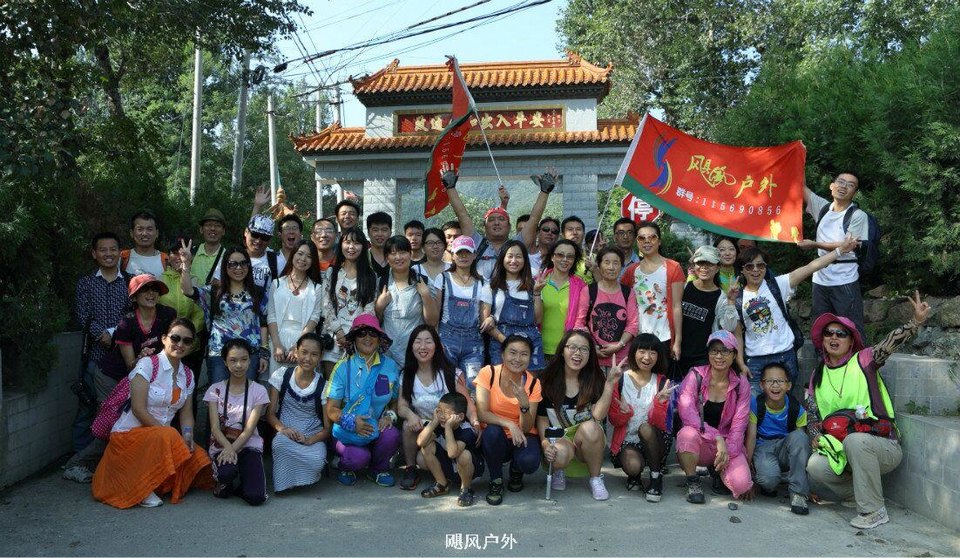 北京登山一日游