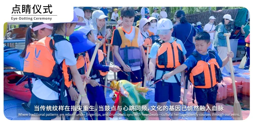 点睛仪式.jpg