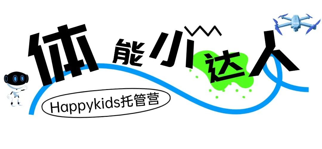 夏季趣味活动旅行露营户外公众号文章标题 (15).jpg