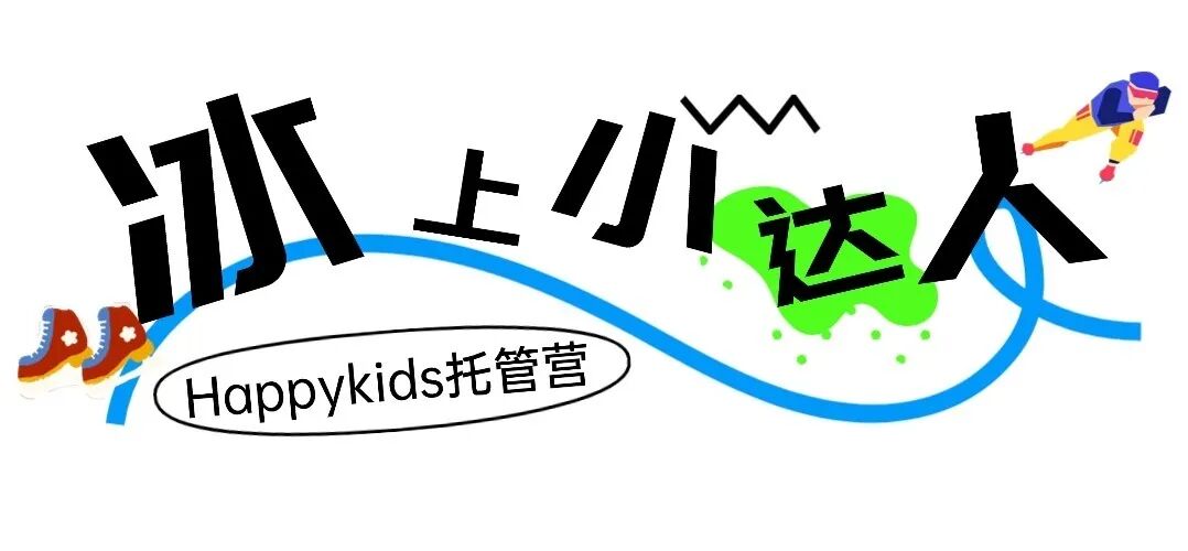 夏季趣味活动旅行露营户外公众号文章标题 (2).jpg