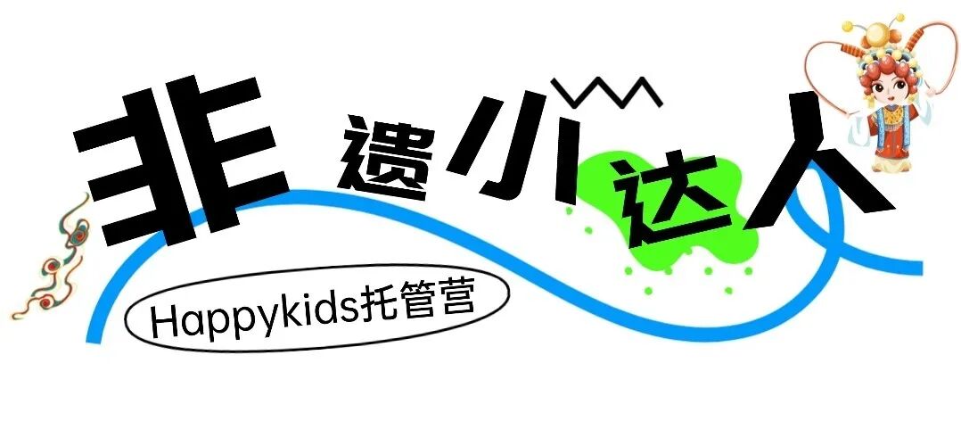 夏季趣味活动旅行露营户外公众号文章标题 (3).jpg