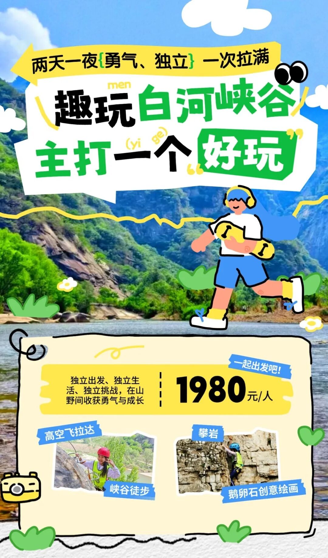 开学季自然微缩教室上传 (1).png