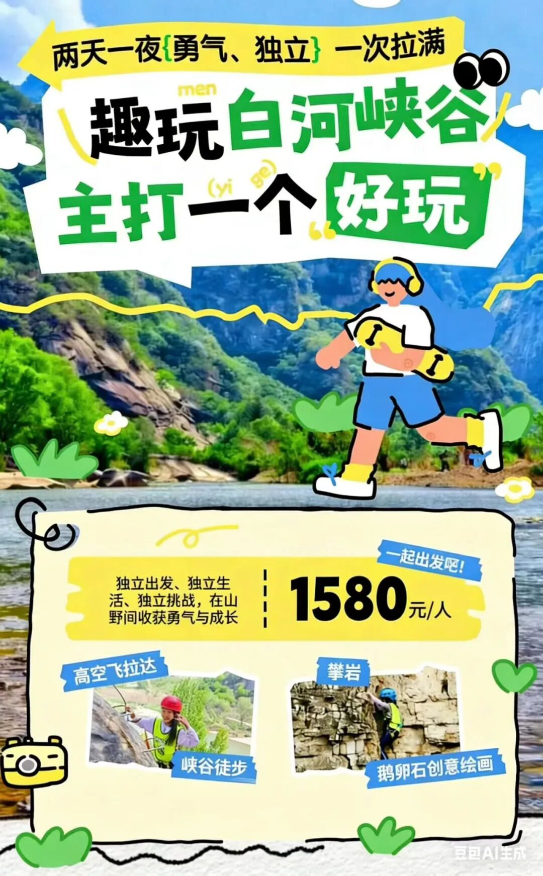 开学季自然微缩教室上传 (1).png