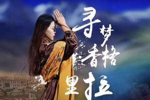 云南【初遇云南】玉龙雪山-大理洱海-香格里拉5日游 （每周二/六丽江集散2-12人小团）