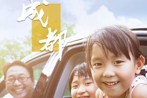 网红成都2-6人独立小包团 5日游  天天发团