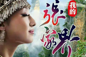 长沙 韶山 张家界森林公园 千古情 天门山-玻璃栈道 芙蓉镇 凤凰 古城一价全含【双卧六日/双高六日/双飞六日】