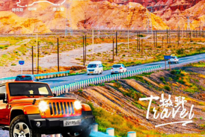 新疆北疆【一品喀纳斯】喀纳斯 五彩滩 贾登峪 赛里木湖 火焰山 坎儿井三湾双卧10天/双飞8天