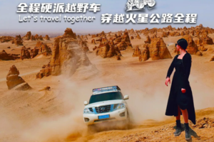 【深度柴达木8日】全程硬派越野车、深入俄博梁内部、穿越昆仑大峡谷（每周五/定制天天发）