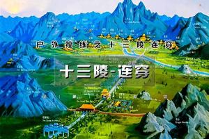 十三陵徒步团建——纯户外1日春游踏青路线(A半程B全程）