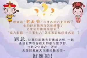 （可定制天天发）【天坛半日营】8月5日上午去寻找藏在天坛里的秘密（多期-）