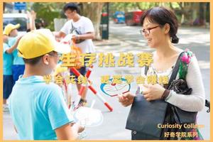 志愿北京2h【生存挑战】10.25/1.2利用初始资金发家致富·提升财商和情商的终极挑战