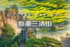 周末2日【婺源B线三清山】3月周周发、赴春天的约，奔赴金色花海 | 婺源篁岭-福地仙境三清山