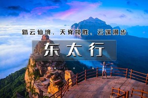 端午3天【邯郸古都A】6.19-21游京娘湖-逛大洼村-登东太行-漫步邯郸道-阅尽三千年