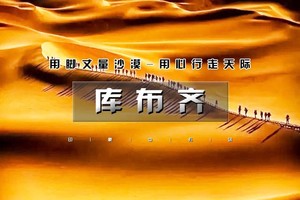 清明3日【库布齐沙漠B】轻装徒步｜星空露营+沙漠初徒步+挑战中国第七大沙漠+无夜车