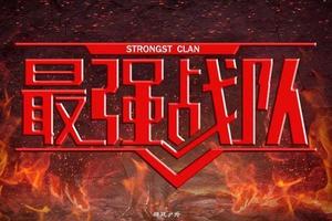 团建拓展一日或半日（首钢园 最强团队）含茶歇