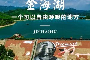 秋游团建（京郊小千岛湖）平谷金海湖团建  北京周边游金海湖一日游 去京郊呼吸新鲜空气-5