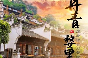 清明【婺源亲子3日】山河寻迹，从课本到田野，踏春婺源探徽韵秘境，在古村花海非遗间读懂中国（婺源集散）