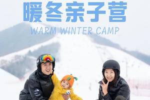 亲子滑雪营 崇礼云顶滑雪营【私教1:1组家庭】国际赛事场地+晚间托管+专业导育体系+资深教练