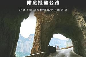 元旦3天｜太行冰雪徒步｜惊世圣诞树冰瀑-太行山冰雪奇缘-太行大峡谷-桃花谷-通天峡-阱底挂壁