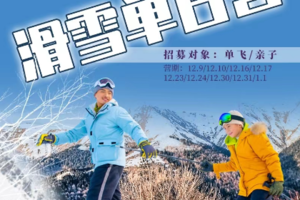 单日滑雪 【石京龙滑雪】一天时间重拾雪感| 时间短、离家近！这个雪季，不出京也可以雪液沸腾