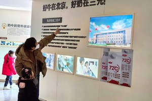志愿北京2h【亲子探秘三元牛奶厂】11.15/16/22/23/29/30/12.6见证牛奶诞生！好玩又涨姿势