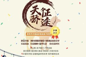 （还有2-3组名额）公益时长6h【库布齐沙漠A亲子3日】5.2-4沙漠毅行，自然探索，骑骆驼滑沙篝火晚会