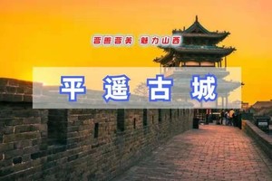 清明3天【山西经典A】4.4-6我在平遥古城等你｜云冈石窟-北岳恒山-悬空寺-乔家大院