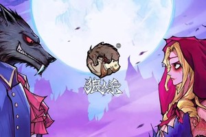 北京单身交友活动【桌游掼蛋组局专场】每周日举办下午场