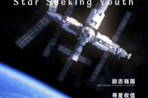 【寻星少年行一日营】8.11/14/21/25炫酷方式打开假期