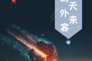 中科院趣味研学~陨石半日营11.29/12.20下午场/1.17，带你了解神秘的天外来客！单飞营