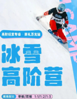 崇礼滑雪【万龙滑雪6日】踏雪寻春R专业导育体系+资深课程教练，这个雪季崇礼万龙滑雪 （教学配比1/2/3）
