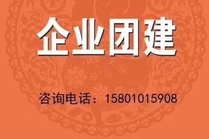 怀柔团建（秋游1日方案）京郊游神堂峪山水栈道徒步、午餐菜鸡宴、亲自挖红薯体验（含5斤每人）