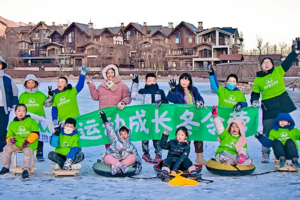 【运动成长营5日】2.8-12搭建冰屋 飞盘高尔夫 旱地冰壶 篝火打树花 冰雪派对