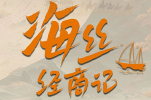 【辉煌海丝路6日营】1.25/2.1/8泉州/漳州/厦门+非遗木偶戏+大鱼海棠同款土楼群（亲子/单飞）