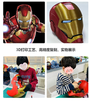 【中科院一日营】4.12亲手打造AI 语音控制钢铁侠智能头盔|3D建模＋硬件组装＋AI 编程